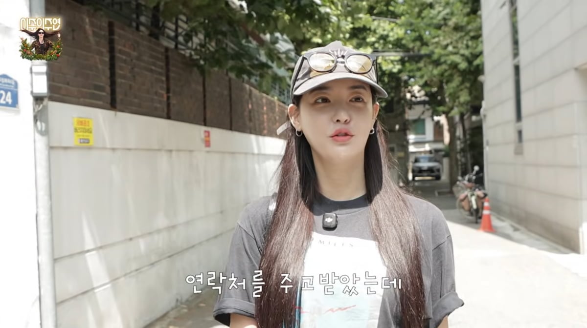사진=이주연 유튜브