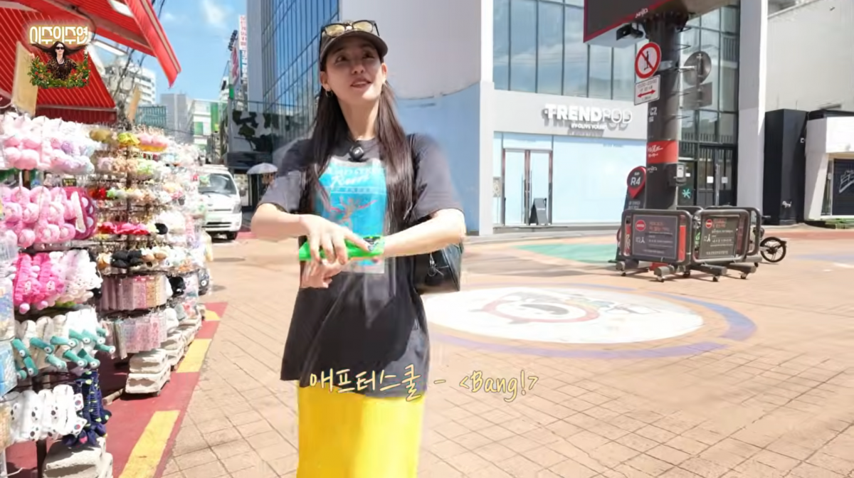 사진=이주연 유튜브