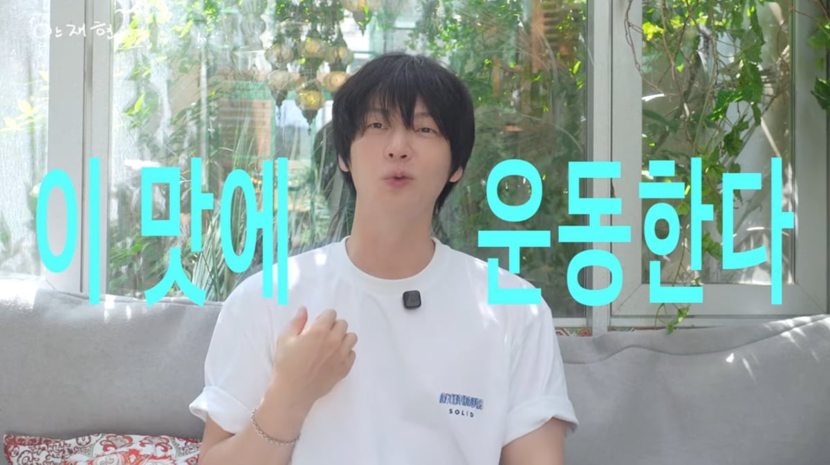 사진=안재현 유튜브