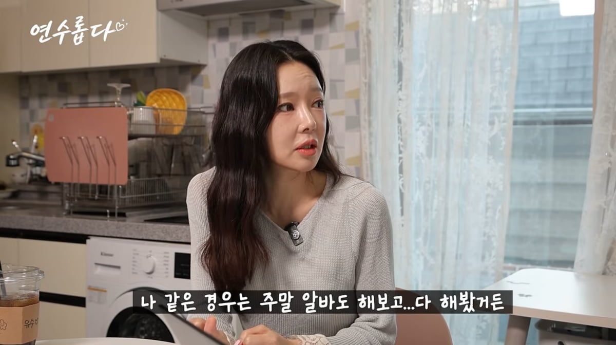 사진=지연수 유튜브