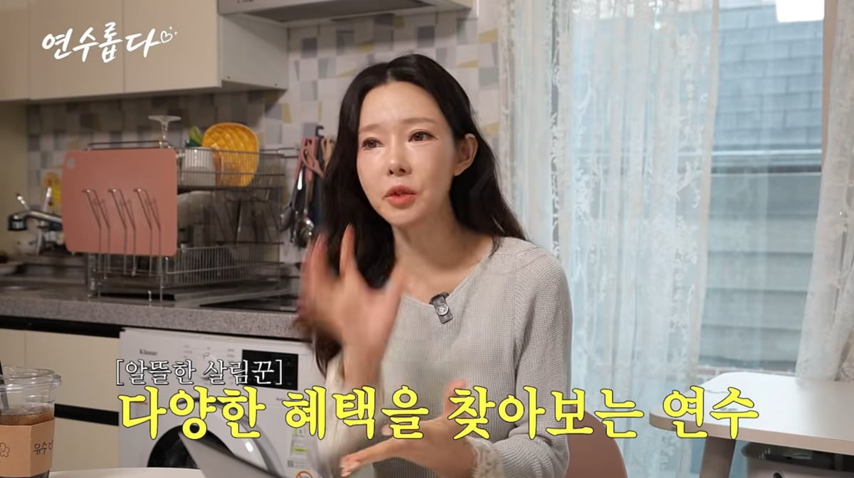 사진=지연수 유튜브