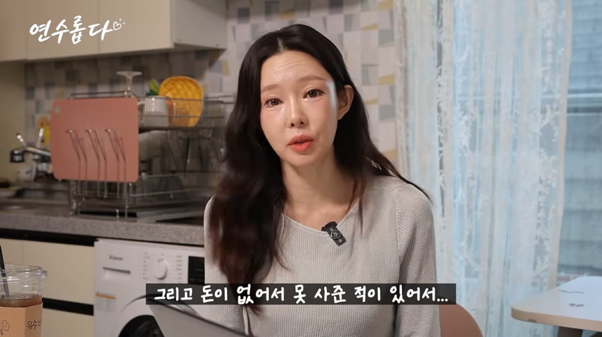 사진=지연수 유튜브