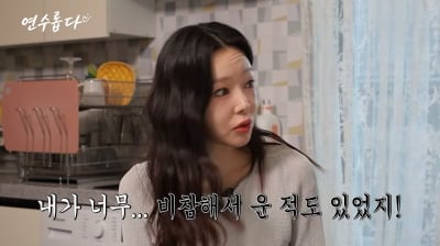 '일라이와 이혼' 지연수 "돈 없어서 비참해 울었다" ('연수롭다')