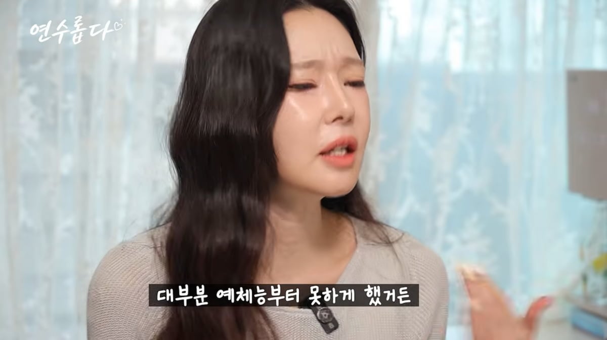 사진=지연수 유튜브