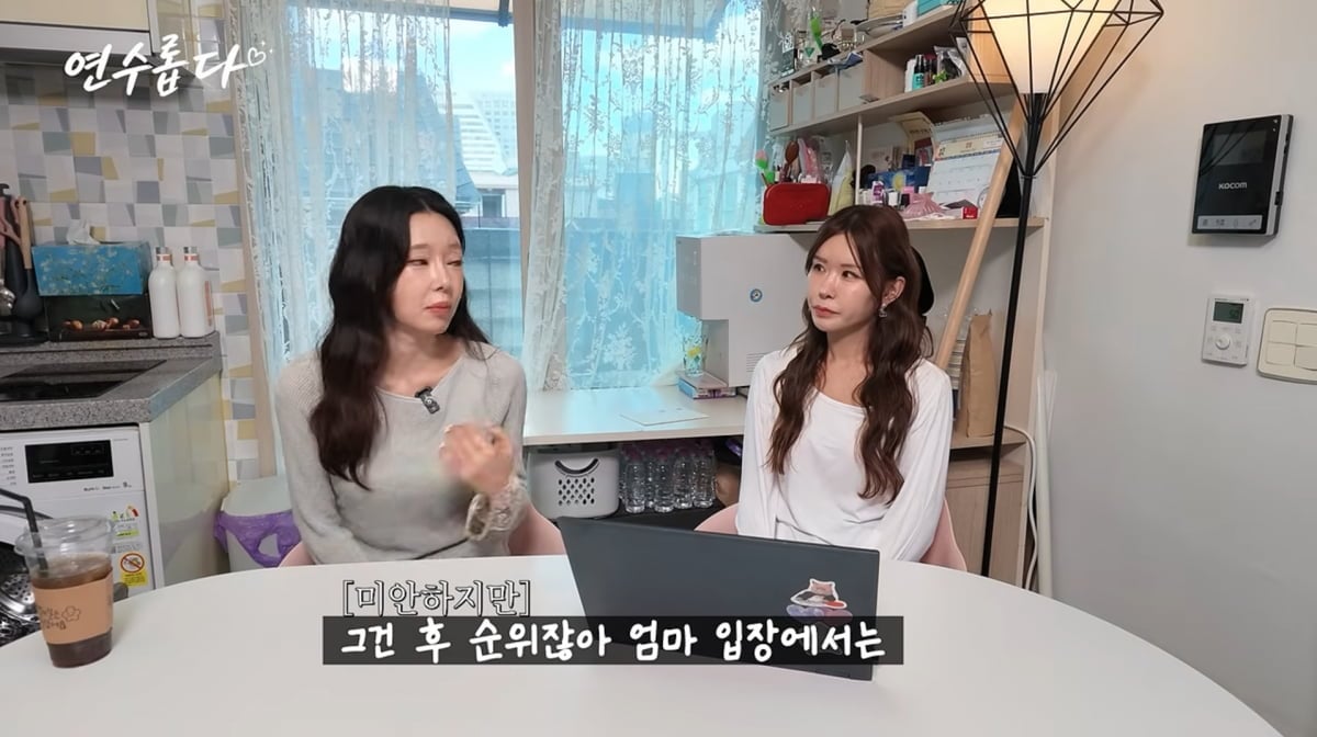 사진=지연수 유튜브
