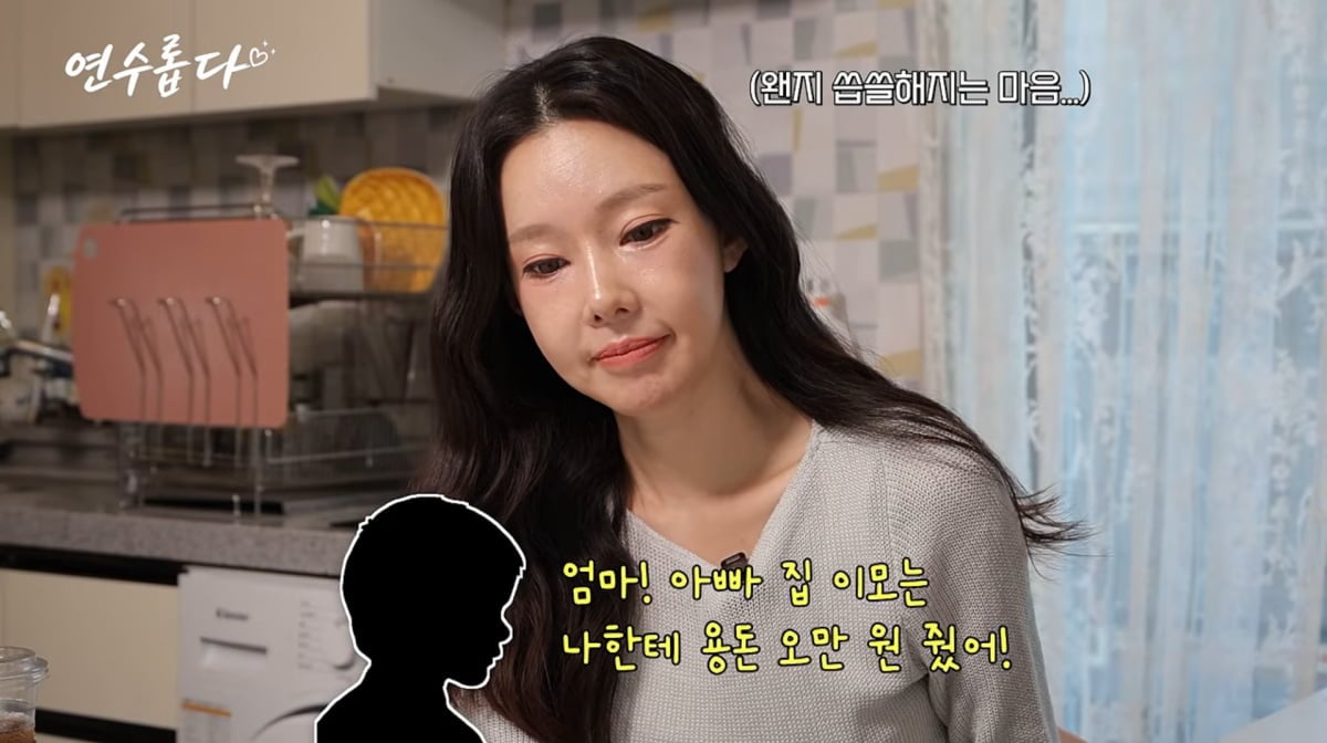 사진=지연수 유튜브