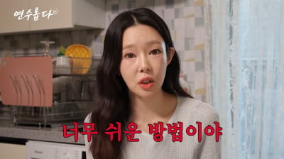 지연수, 싱글맘 현실에 울컥…"돈 때문에 子 예체능부터 포기" ('연수롭다')