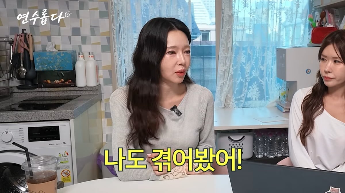 사진=지연수 유튜브