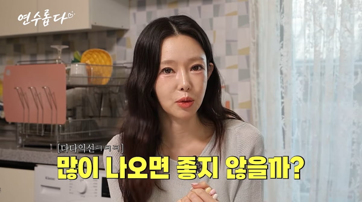 사진=지연수 유튜브