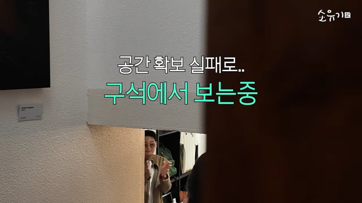 사진=소유 유튜브
