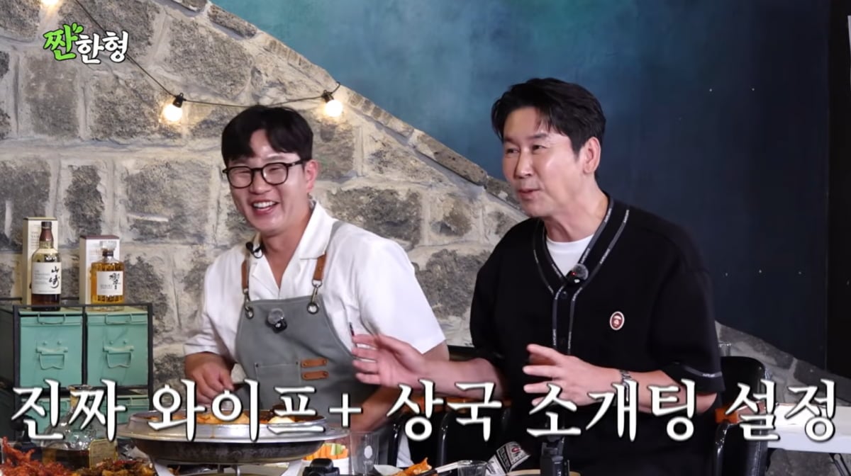 사진=유튜브 '짠한형 신동엽'