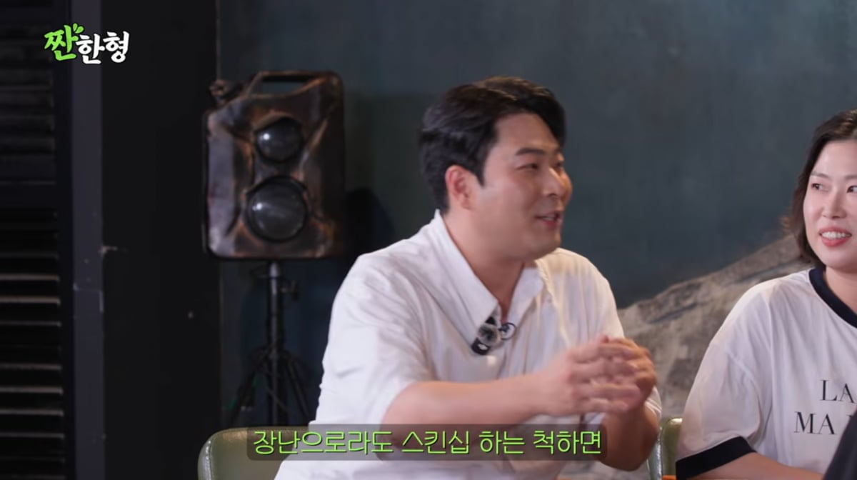 사진=유튜브 '짠한형 신동엽'