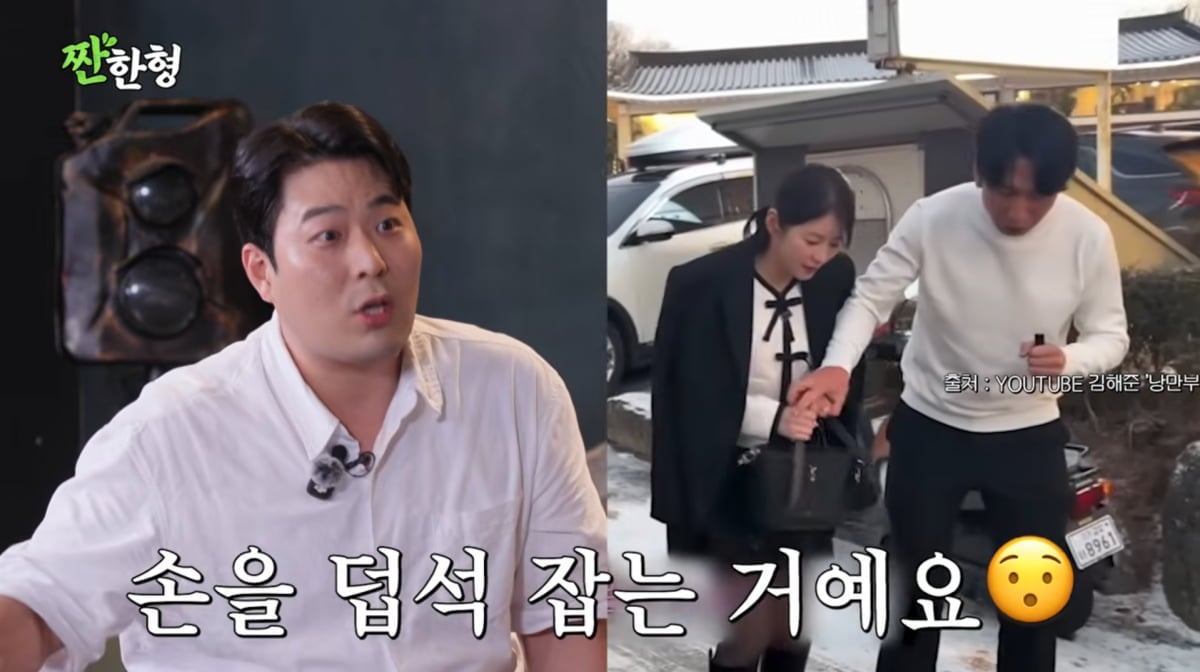 사진=유튜브 '짠한형 신동엽'
