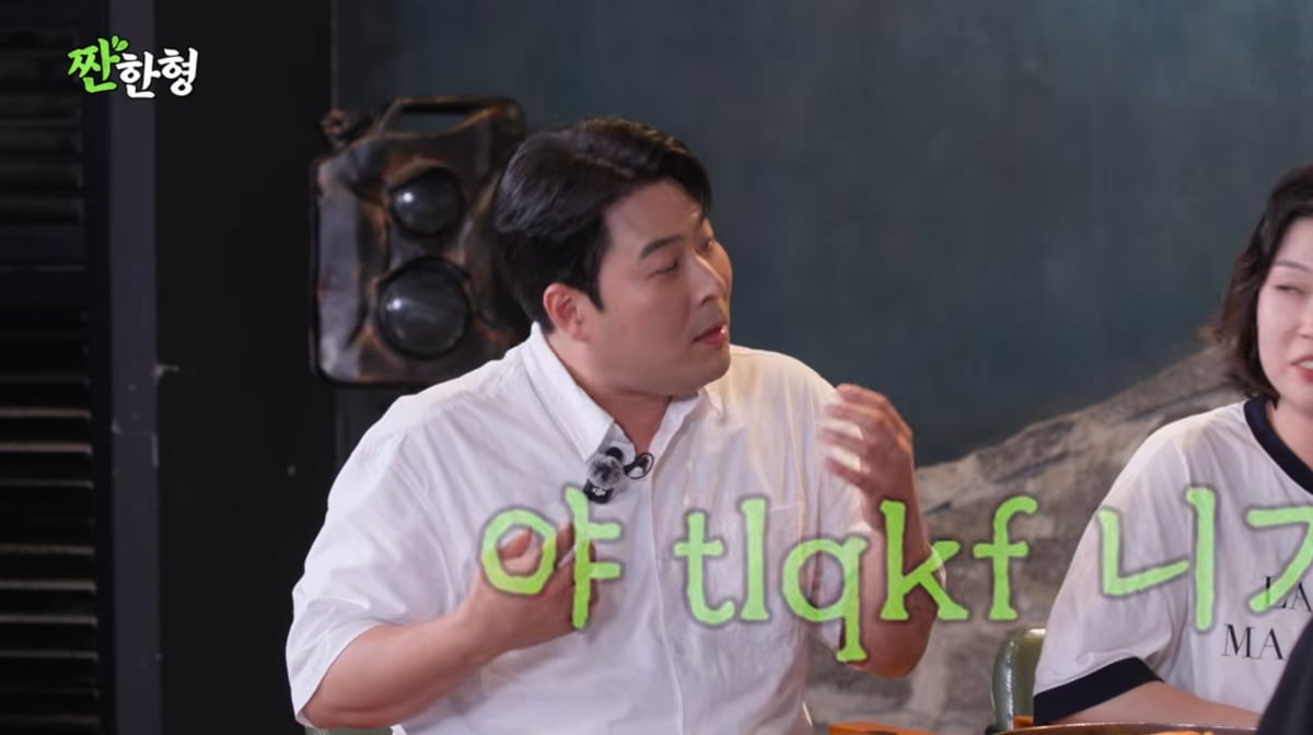 사진=유튜브 '짠한형 신동엽'