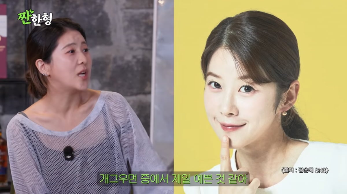 사진=유튜브 '짠한형 신동엽'
