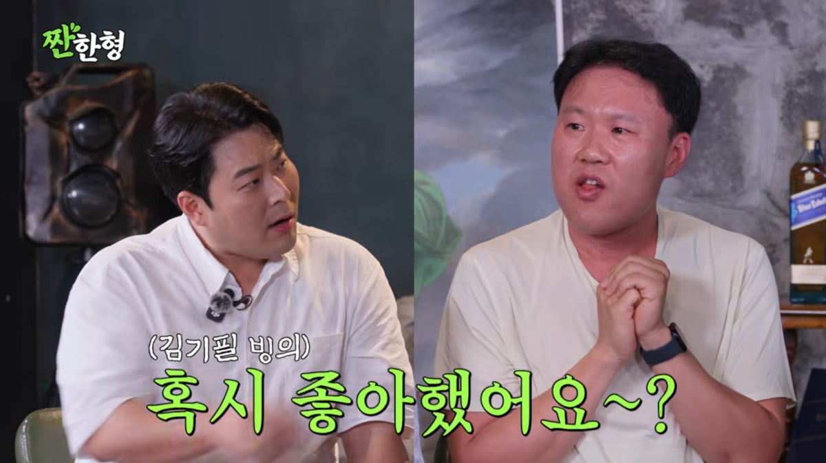 사진=유튜브 '짠한형 신동엽'