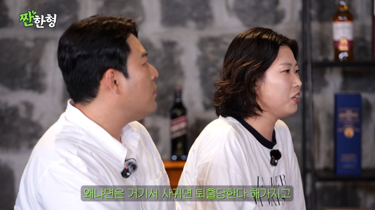 사진=유튜브 '짠한형 신동엽'