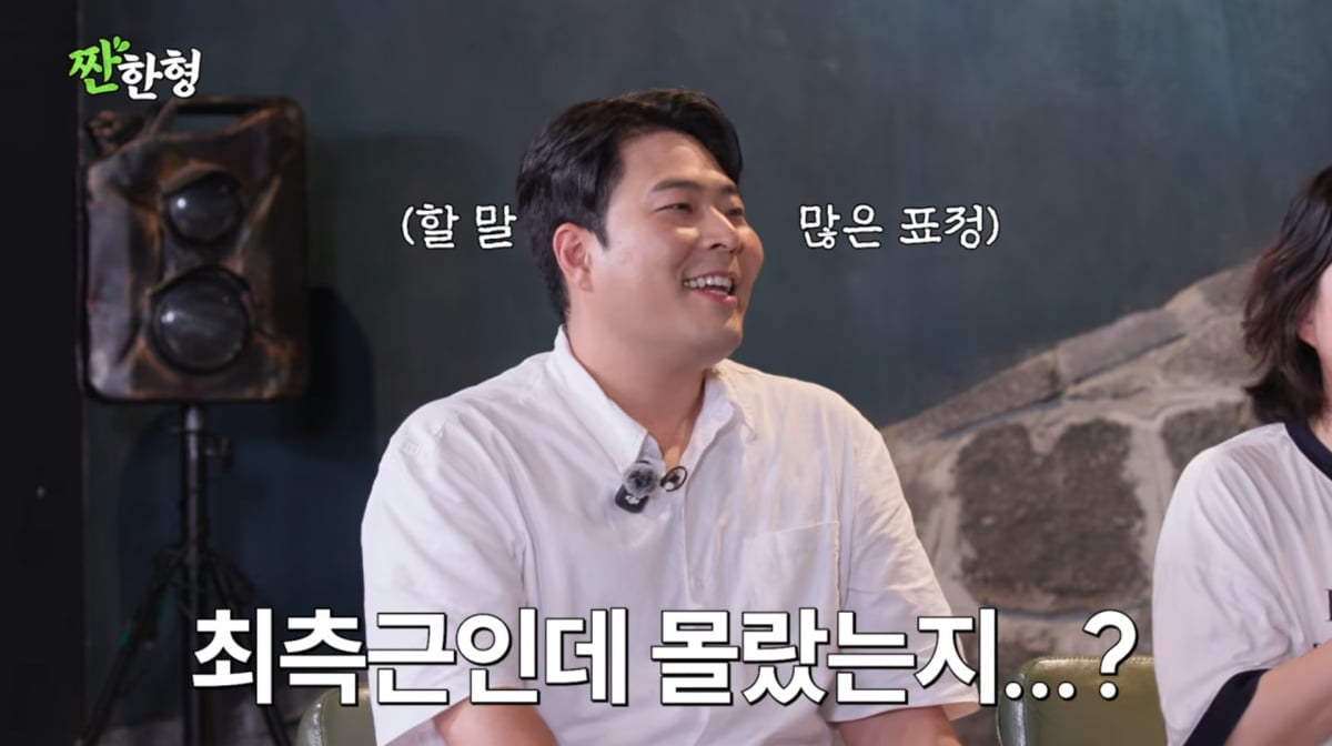 사진=유튜브 '짠한형 신동엽'