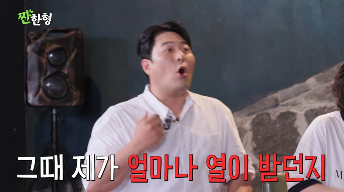 사진=유튜브 '짠한형 신동엽'
