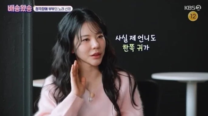 소녀시대 써니가 가족의 청력 이상 사실을 언급하며 청각장애인 부부의 이야기에 공감했다./사진=KBS2 방송 화면 캡처