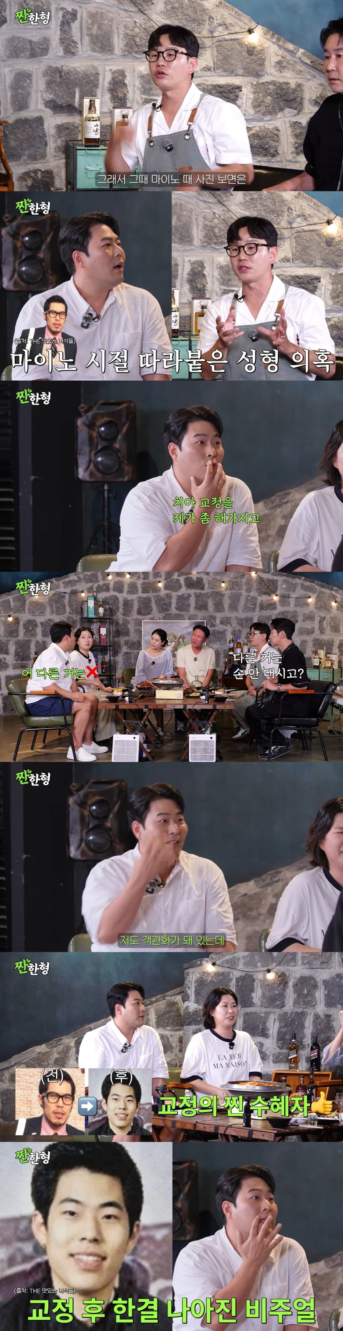 코미디언 김해준의 과거 쇼핑몰 피팅 모델 시절 모습이 공개됐다./사진=웹예능 '짠한형' 캡처