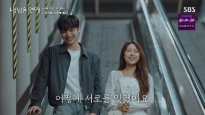 최종 두 커플이나 탄생했다…김선호, 결국 ♥정예지와 해피엔딩 "함께 싸운 인연" ('내남은')[종합]