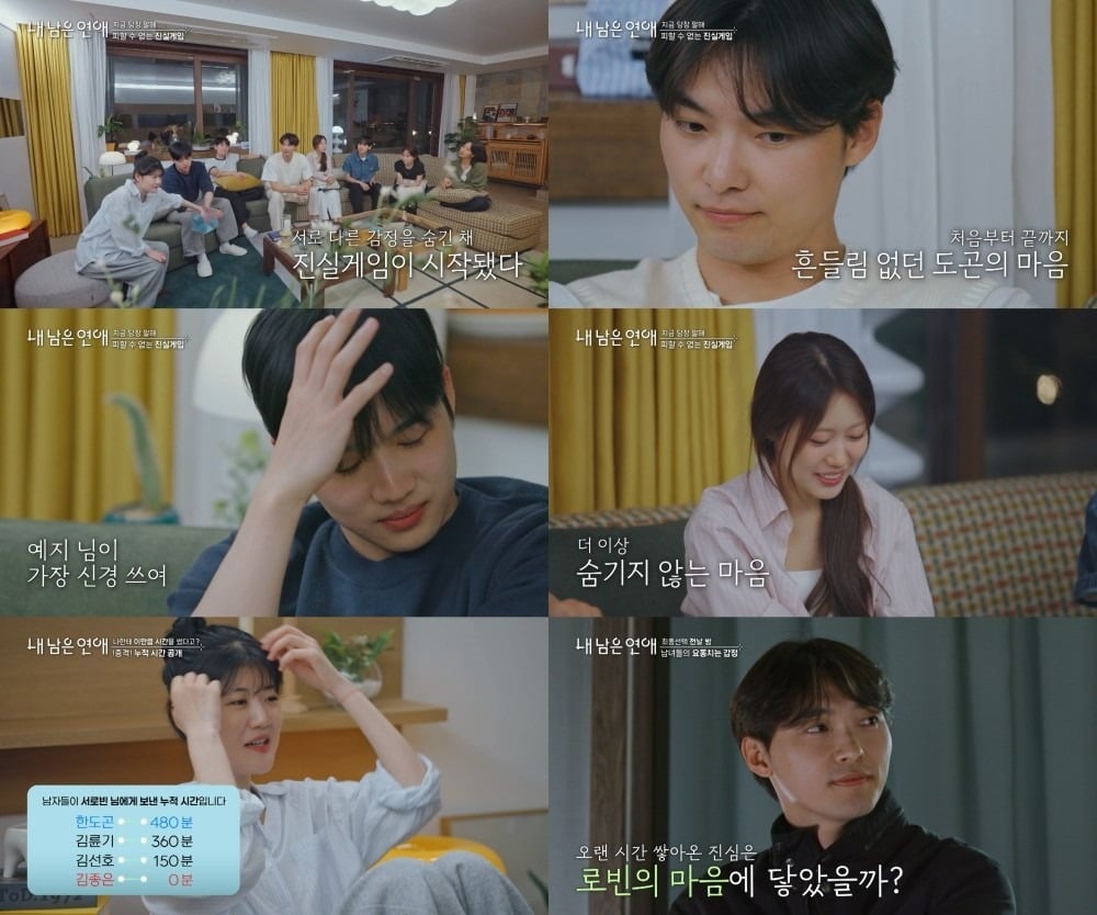 '내 남은 연애'에서 최종 두 커플이 탄생했다. / 사진=SBS