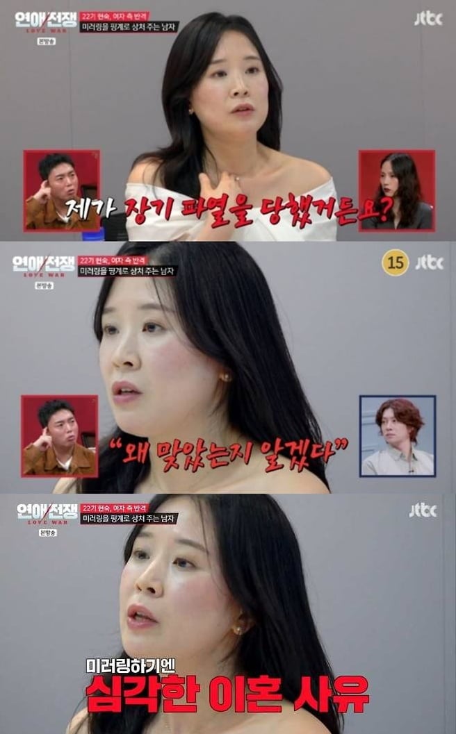 "전남편 폭행에 장기 파열"…22기 현숙, 끝내 이혼 사유 밝혔다→16기 광수와는 '재결합' ('연애전쟁')[종합]