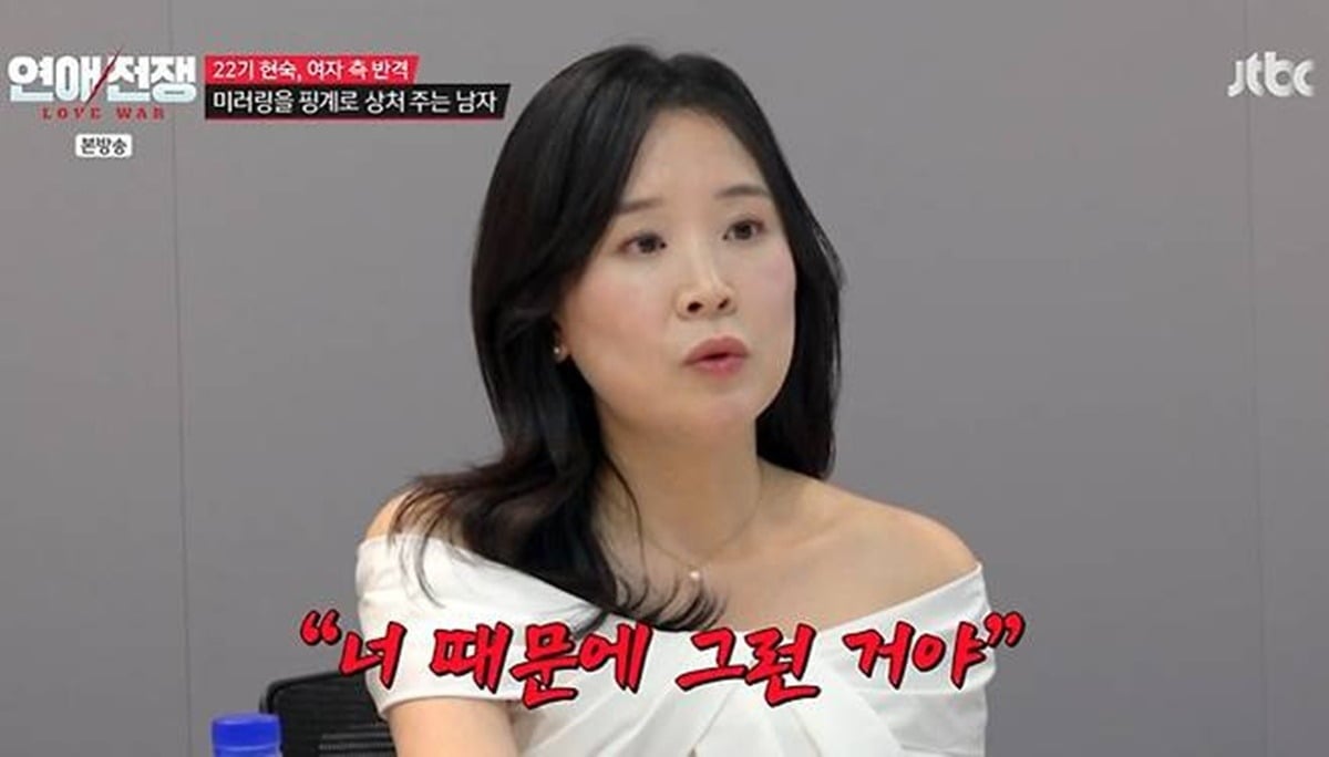 22기 현숙이 이혼 사유를 밝혔다./사진제공=JTBC