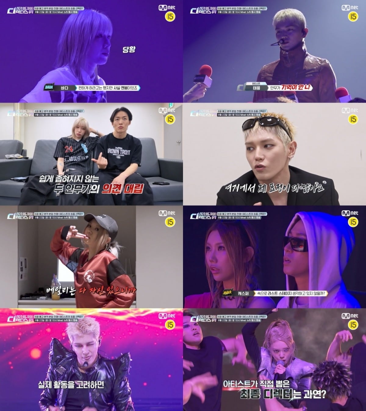 '스디파' NCT 127 태용과 올데이 프로젝트 베일리가 신곡 퍼포먼스 미션에 나선다./사진제공=엠넷