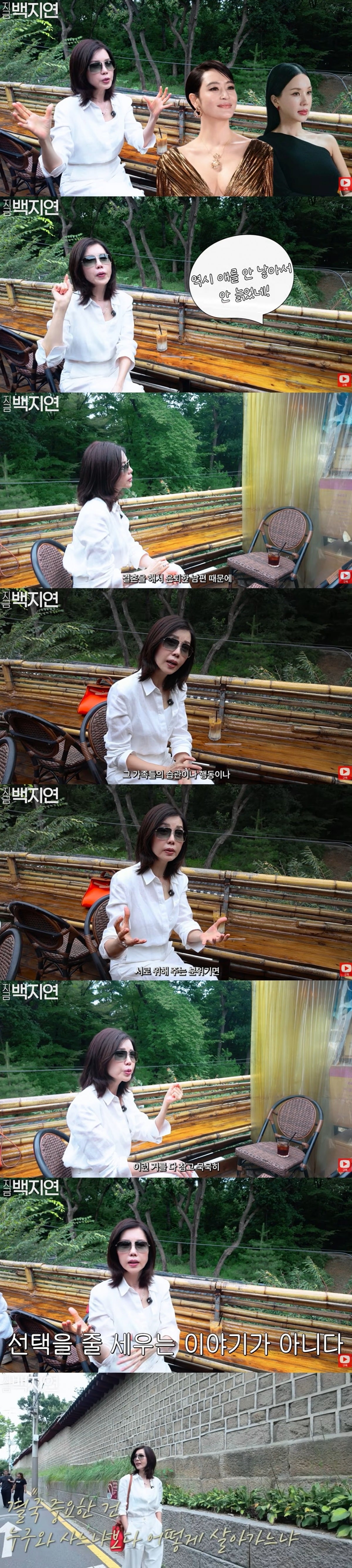 백지연이 결혼과 출산 여부가 여성의 노화를 좌우한다는 시선에 자기 생각을 밝혔다./사진=백지연 유튜브 채널 캡처