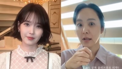 아이유 식단, 전국민 열풍 일으키나…박지윤 "이게 바로 천연 위고비"