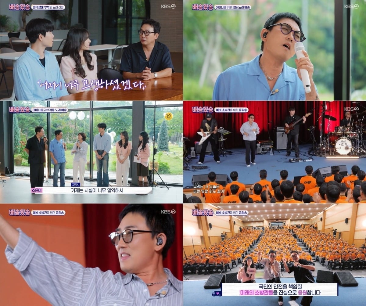 가수 이승철이 '배송왔송'에서 활약했다. / 사진=KBS