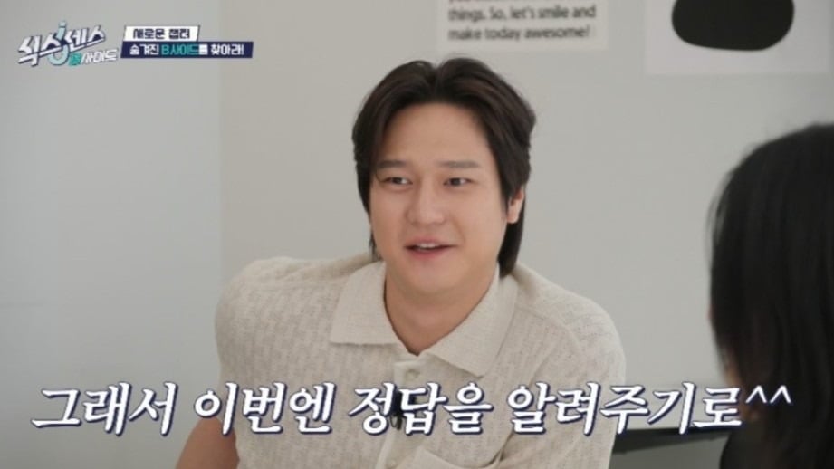 고경표가 '식스센스: B사이드'에서 활약 중이다. / 사진=tvN