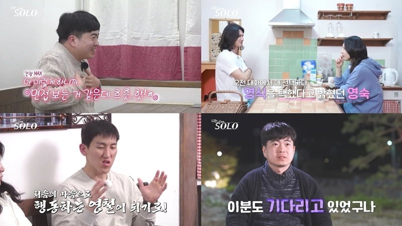 '나솔' 33기 신경전 터졌다…"좋아하는 척 하는 거냐, 헷갈려" 