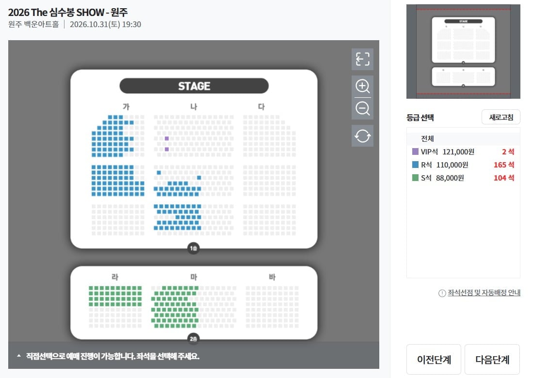 22일 오전 9시 기준 '2026 The 심수봉 SHOW－원주' 예매 현황. / 사진=티켓링크 캡처
