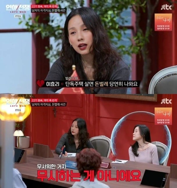 이효리가 평창동 집을 언급했다./사진제공=JTBC