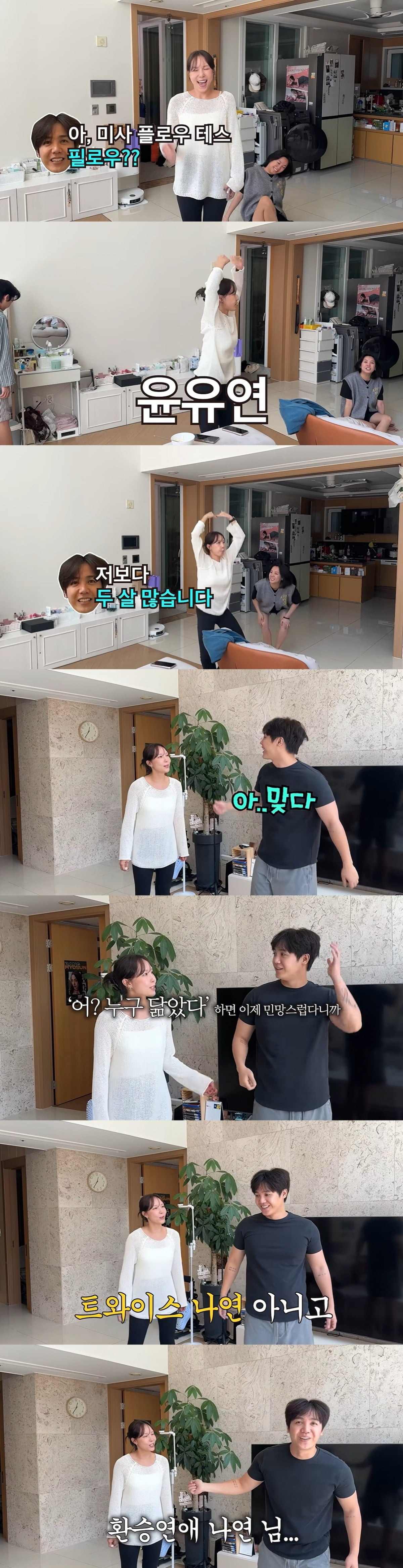 그룹 엠블랙 출신 미르가 결혼 후 처음으로 아내 윤우원 씨의 얼굴을 공개했다./사진=유튜브 채널 '방가네' 캡처