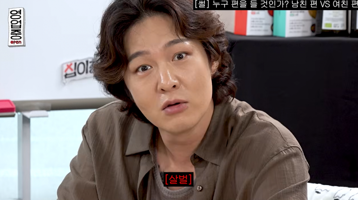 댓글창 난리 났다…"차 태워줬으니 쓰레기 버려줘" 남친 사연에 갑론을박 ('영업중')