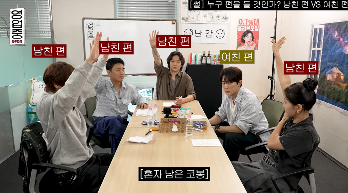 댓글창 난리 났다…"차 태워줬으니 쓰레기 버려줘" 남친 사연에 갑론을박 ('영업중')