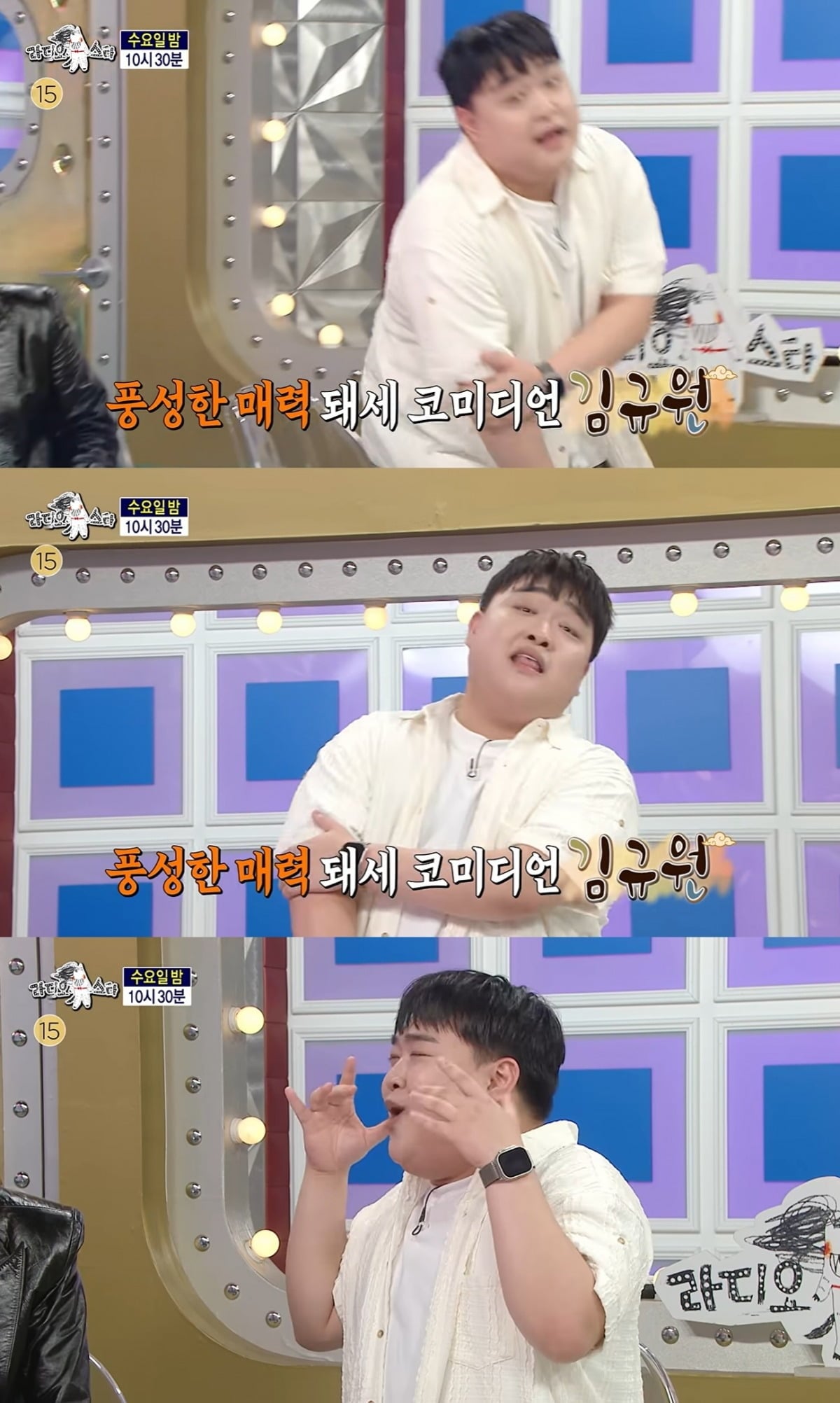 김규원이 'SNL 코리아'를 통해 인지도를 높인 뒤 광고계의 러브콜까지 이어진 근황을 전한다./사진=MBC 화면 캡처