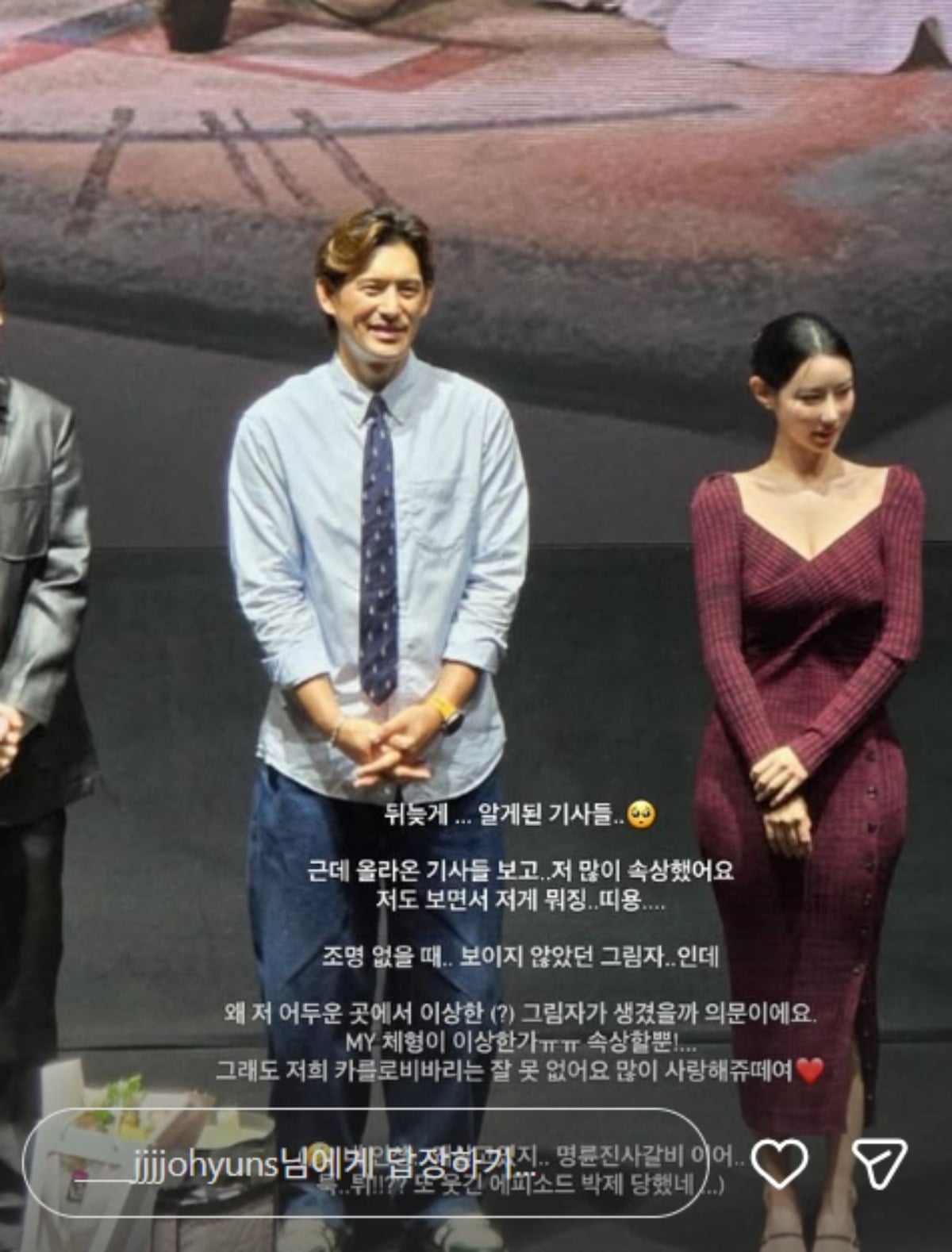 그룹 베리굿 출신 배우 신지원(조현)이 최근 불거진 의상 관련 논란에 속상한 마음을 내비쳤다./사진=베리굿 조현 SNS