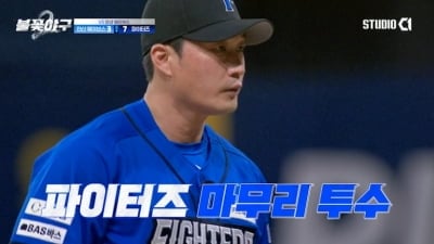 '43세' 오승환, 결국 사고쳤다…시즌 최고 145km/h 찍고 병살로 끝 ('불꽃야구2')[종합]