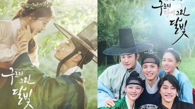박보검·김유정 다시 모였는데 1.8%…'구르미'와 '도깨비', 달랐던 추억 소환법 [TEN스타필드]