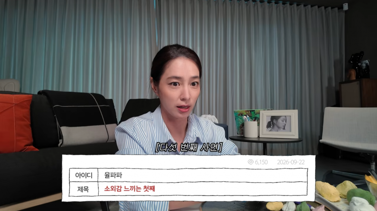 사진=이민정 유튜브