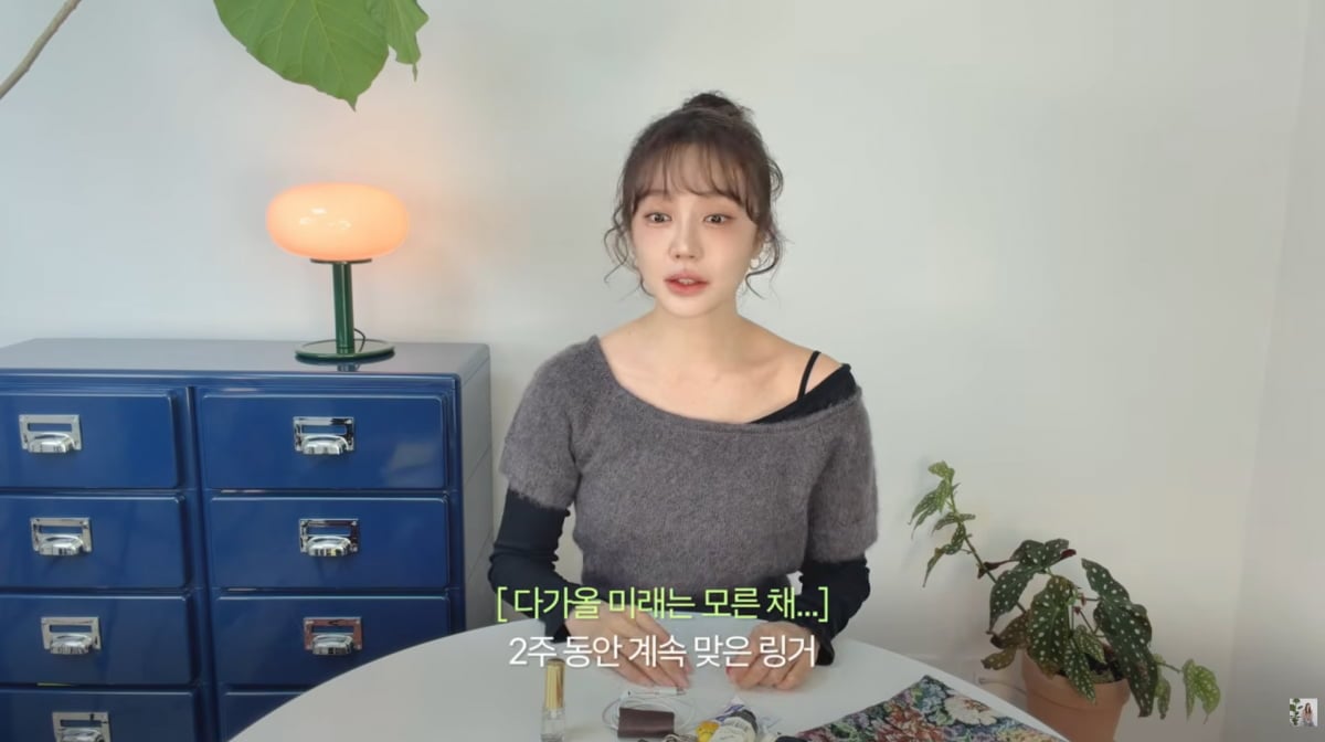 사진=윤은혜 유튜브