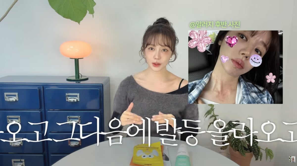 사진=윤은혜 유튜브
