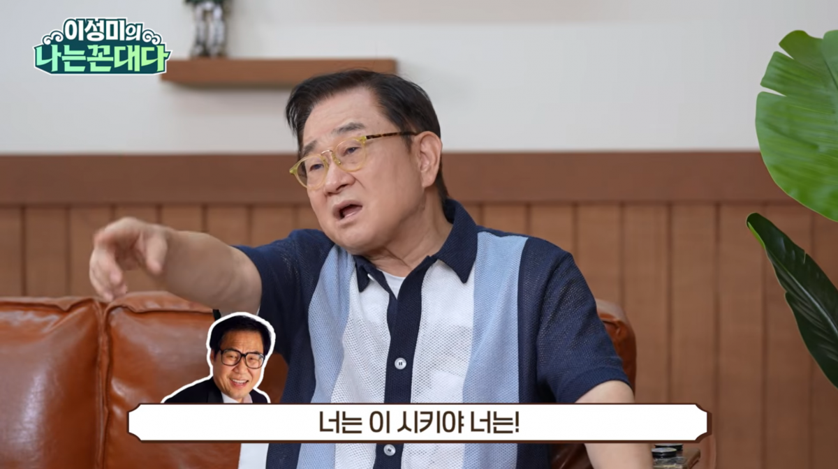 사진=유튜브 '이성미의 나는 꼰대다'
