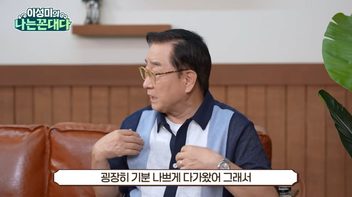 사진=유튜브 '이성미의 나는 꼰대다'