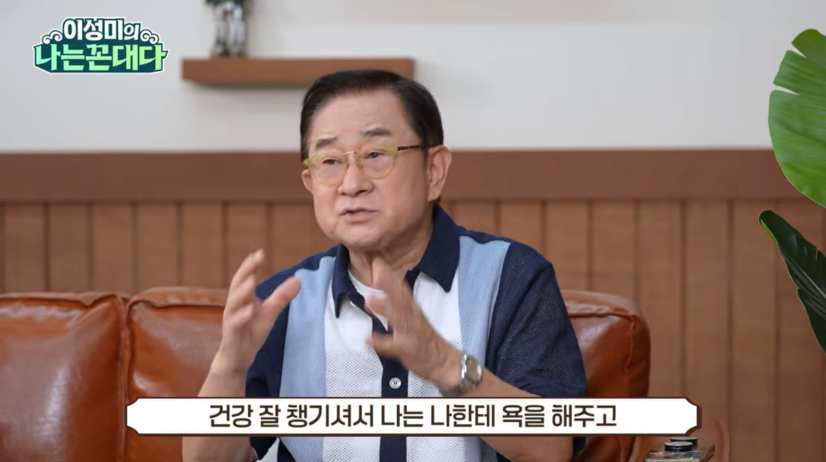 사진=유튜브 '이성미의 나는 꼰대다'